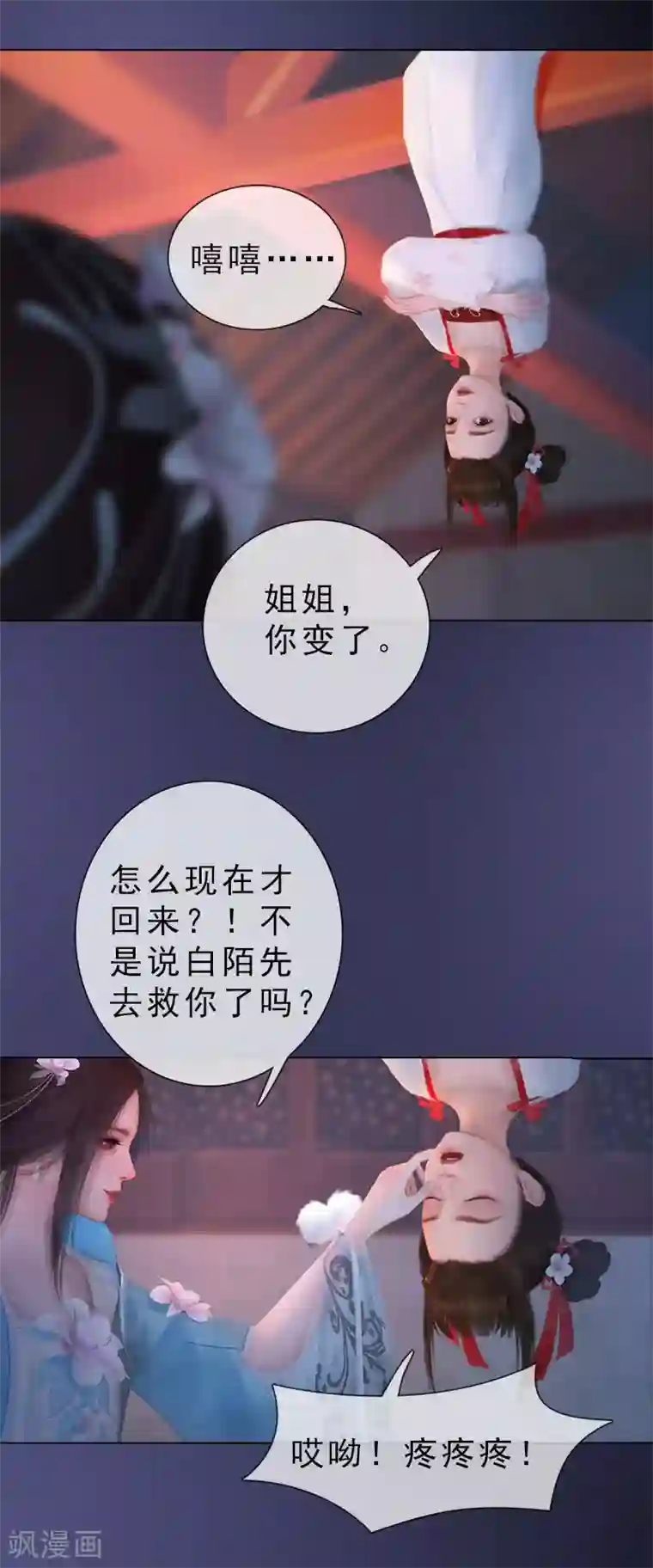 同心结第37话 欲擒故纵