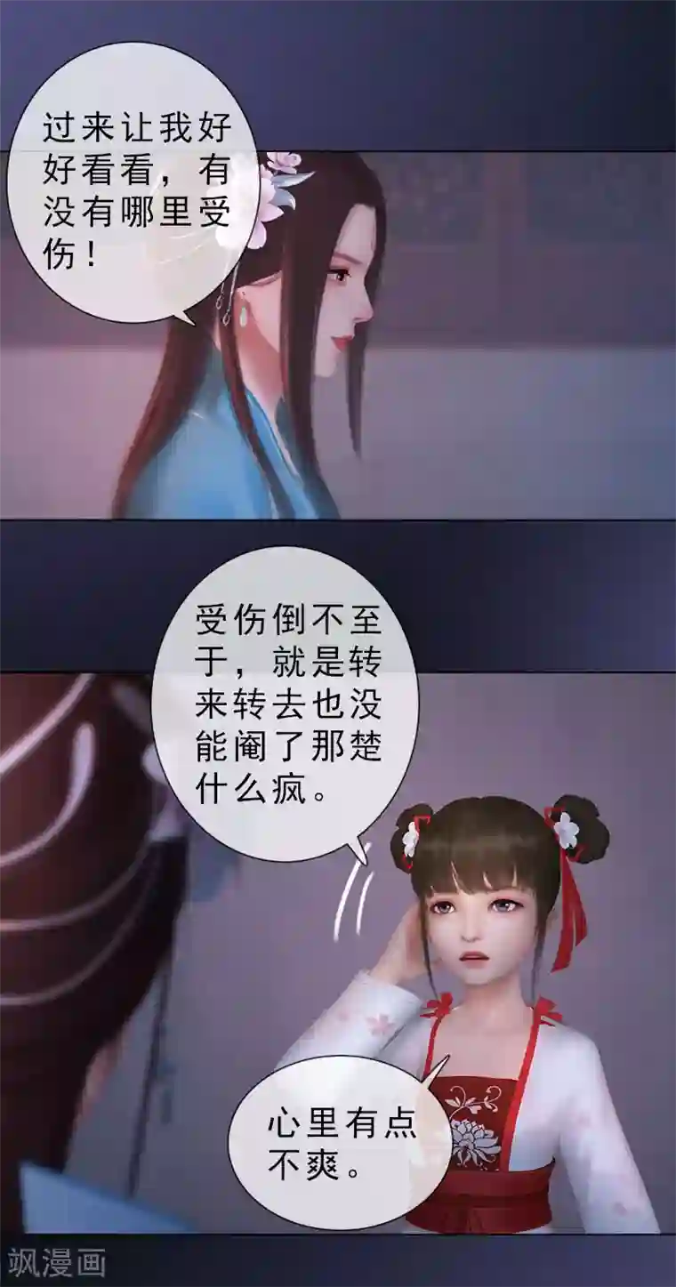 同心结第37话 欲擒故纵