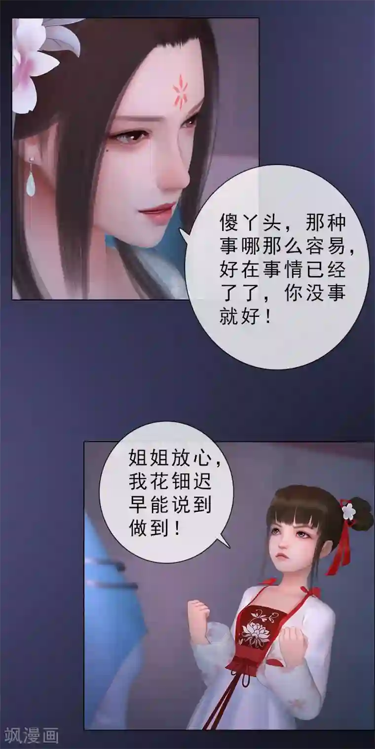 同心结第37话 欲擒故纵