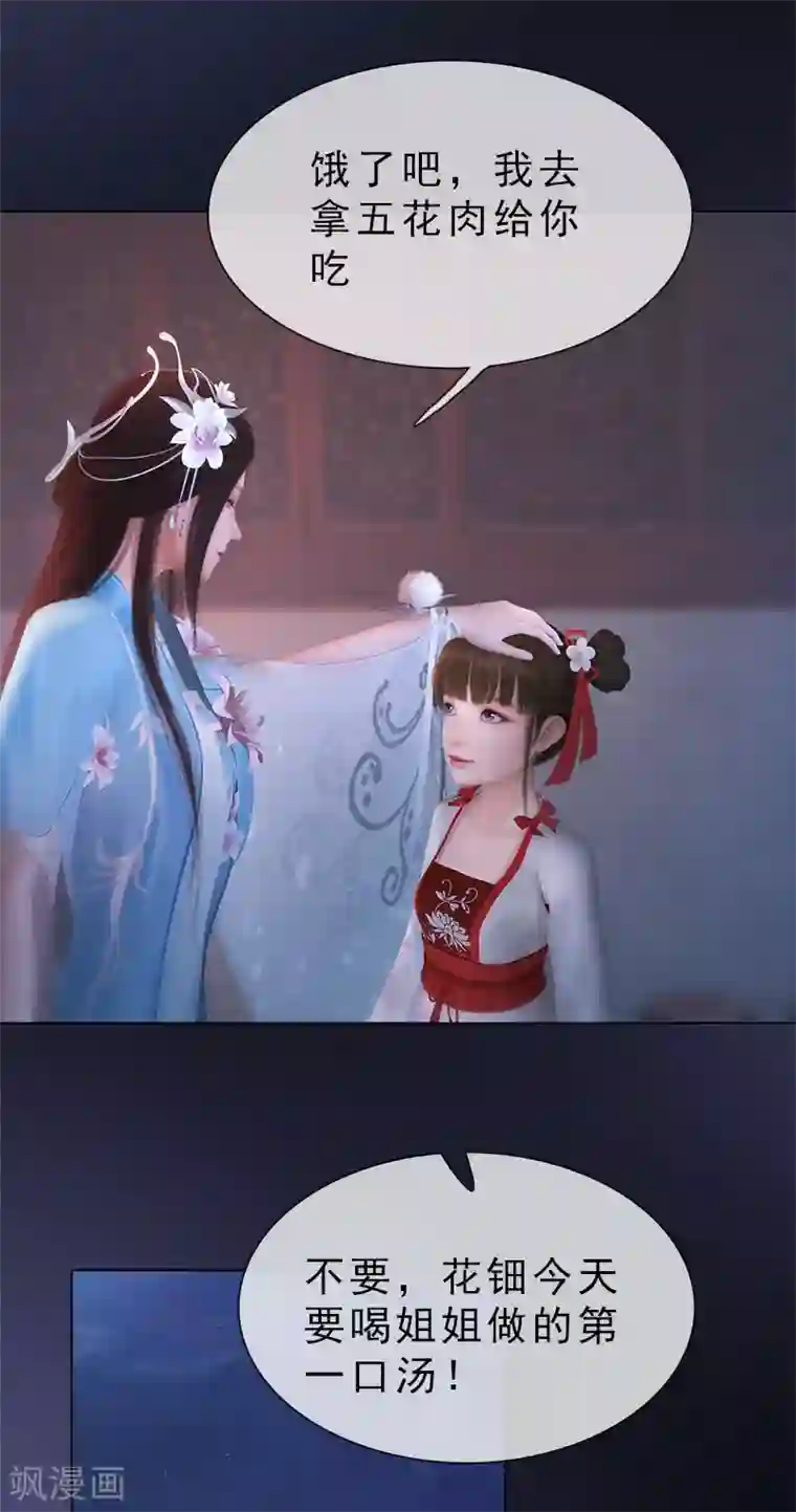 同心结第37话 欲擒故纵