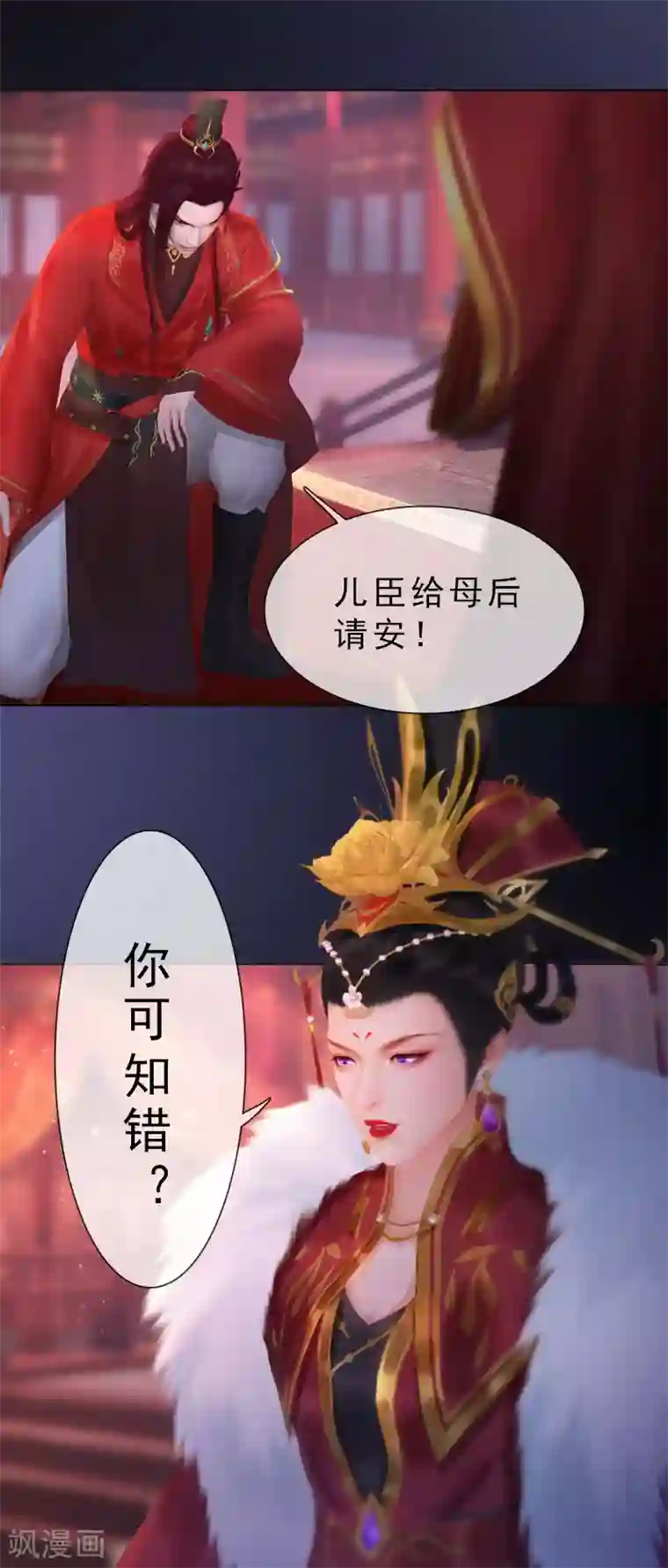 同心结第37话 欲擒故纵