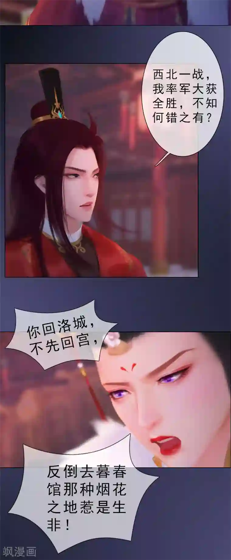 同心结第37话 欲擒故纵