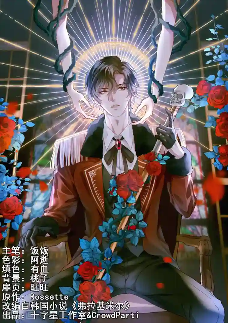 我的吸血哥哥和狼人男友第45话