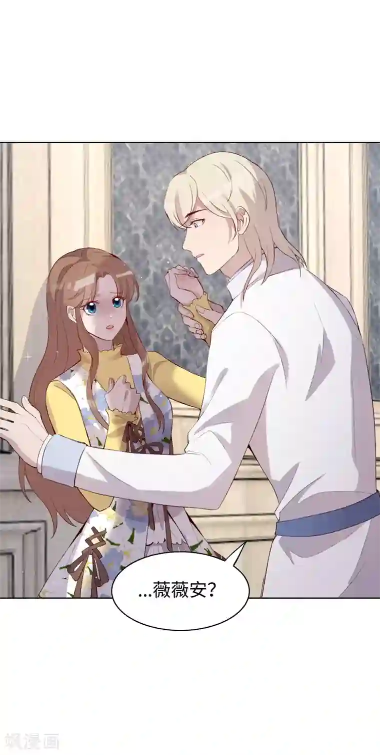 我的吸血哥哥和狼人男友第45话