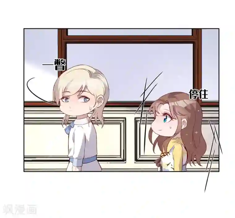 我的吸血哥哥和狼人男友第45话