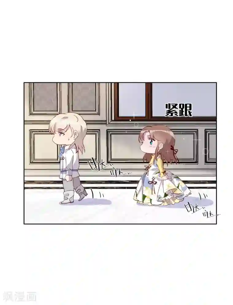 我的吸血哥哥和狼人男友第45话