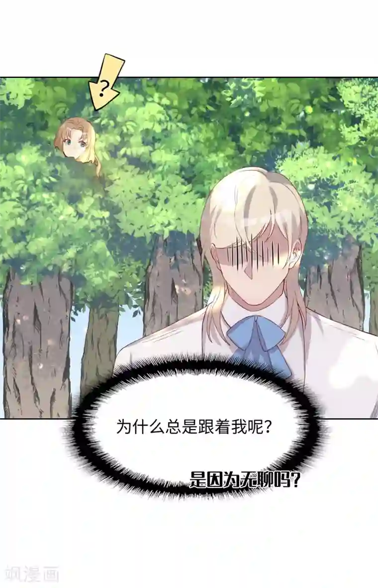 我的吸血哥哥和狼人男友第45话