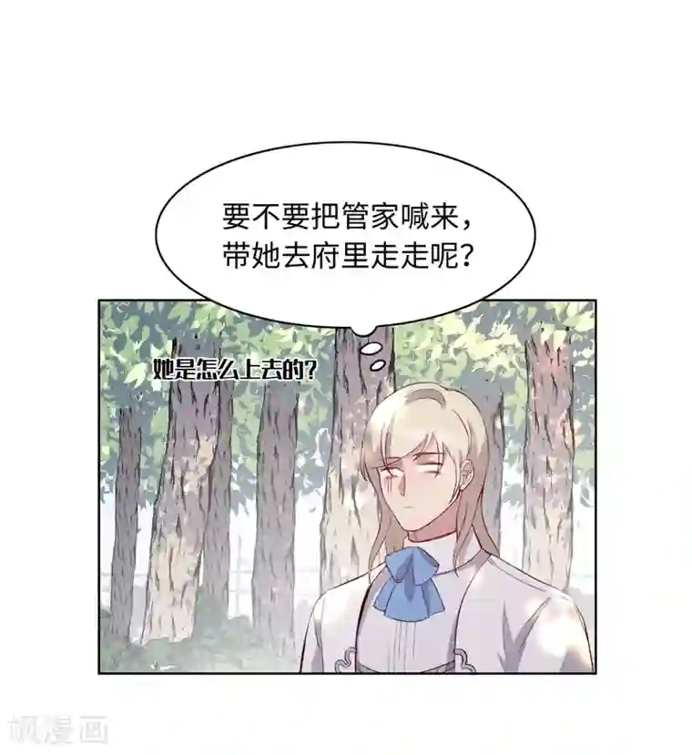 我的吸血哥哥和狼人男友第45话