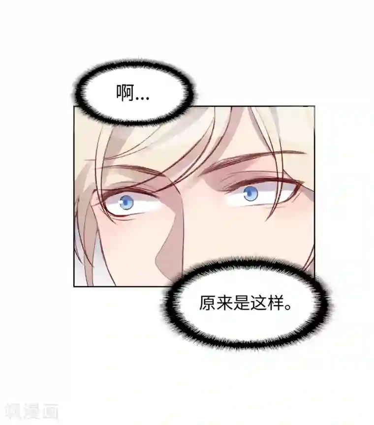 我的吸血哥哥和狼人男友第45话