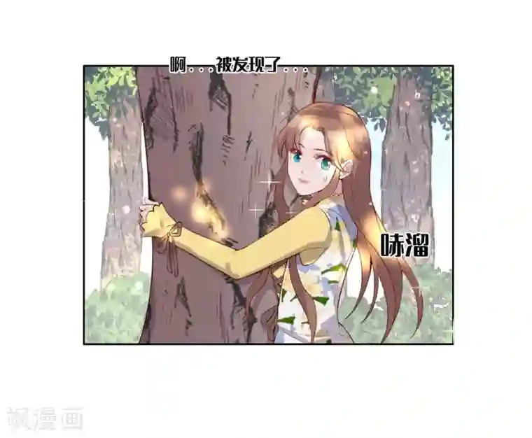 我的吸血哥哥和狼人男友第45话