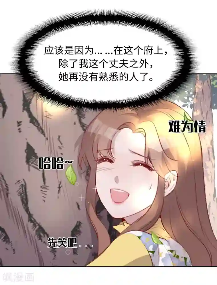 我的吸血哥哥和狼人男友第45话