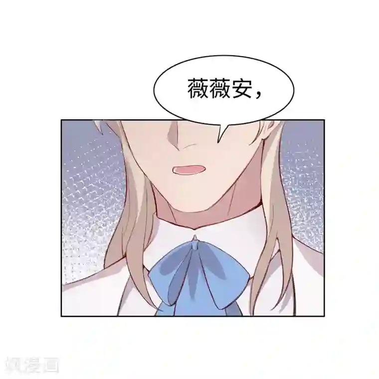 我的吸血哥哥和狼人男友第45话