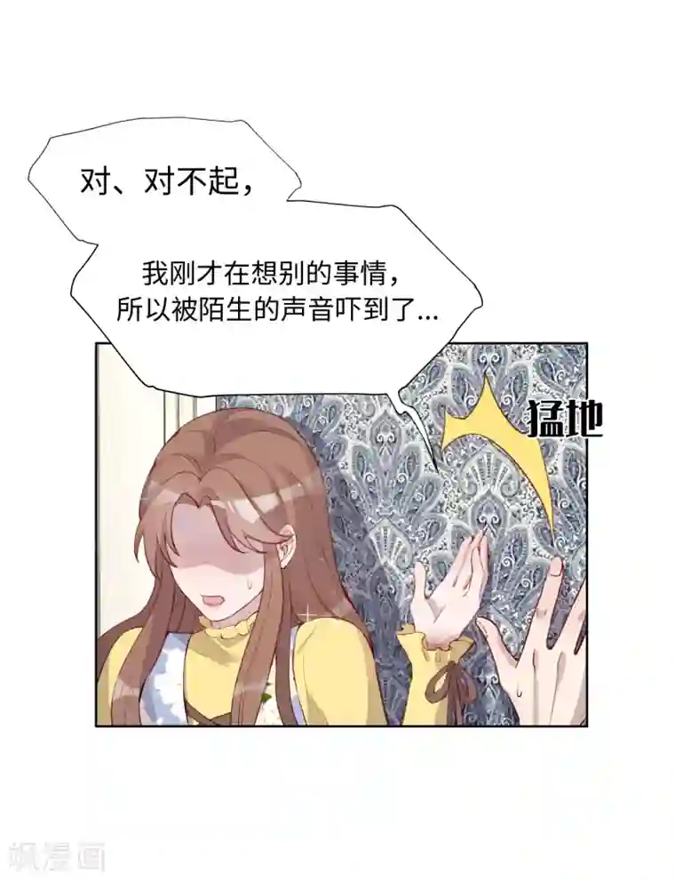 我的吸血哥哥和狼人男友第45话