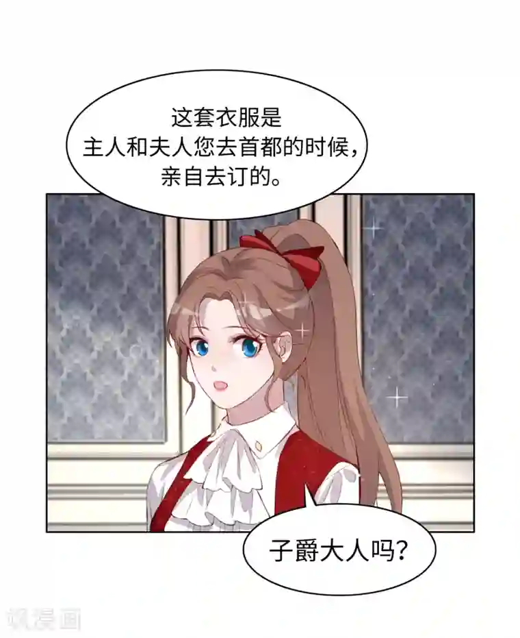 我的吸血哥哥和狼人男友第45话