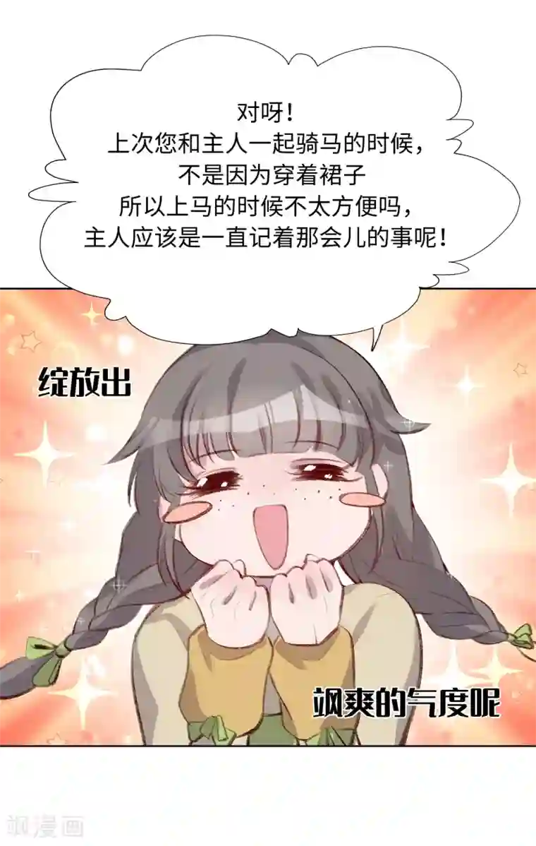 我的吸血哥哥和狼人男友第45话