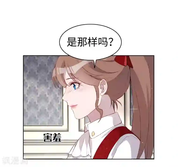 我的吸血哥哥和狼人男友第45话