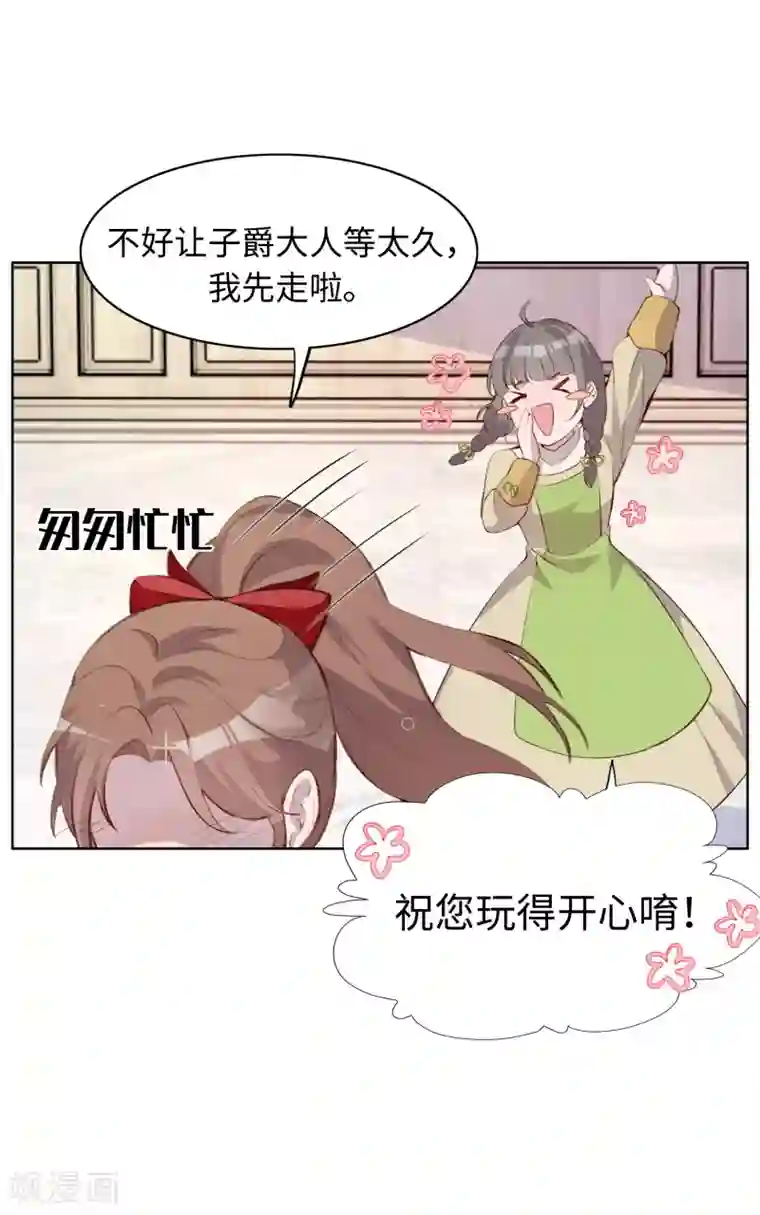 我的吸血哥哥和狼人男友第45话