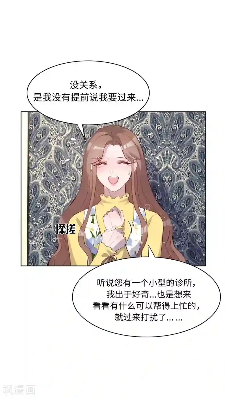 我的吸血哥哥和狼人男友第45话