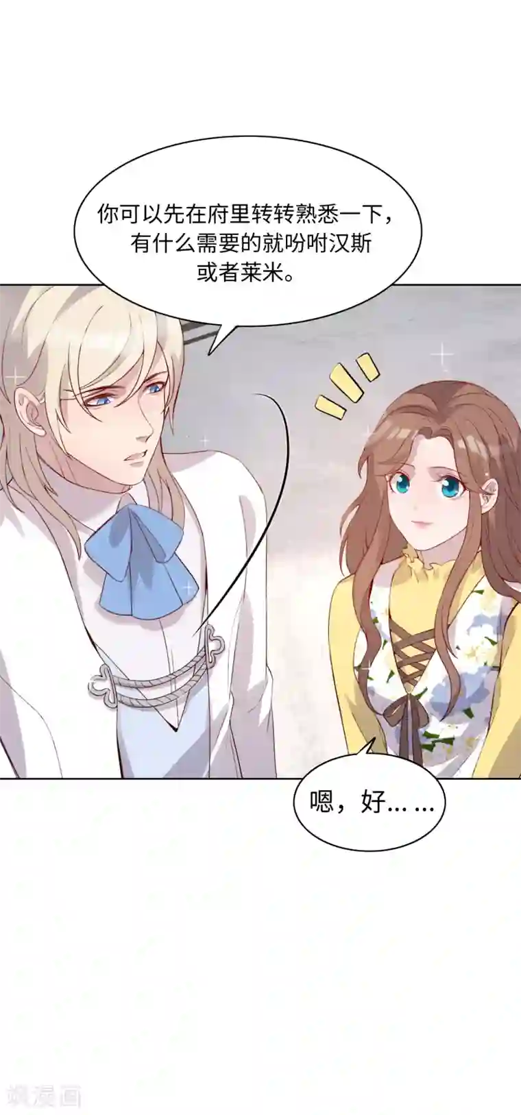 我的吸血哥哥和狼人男友第45话