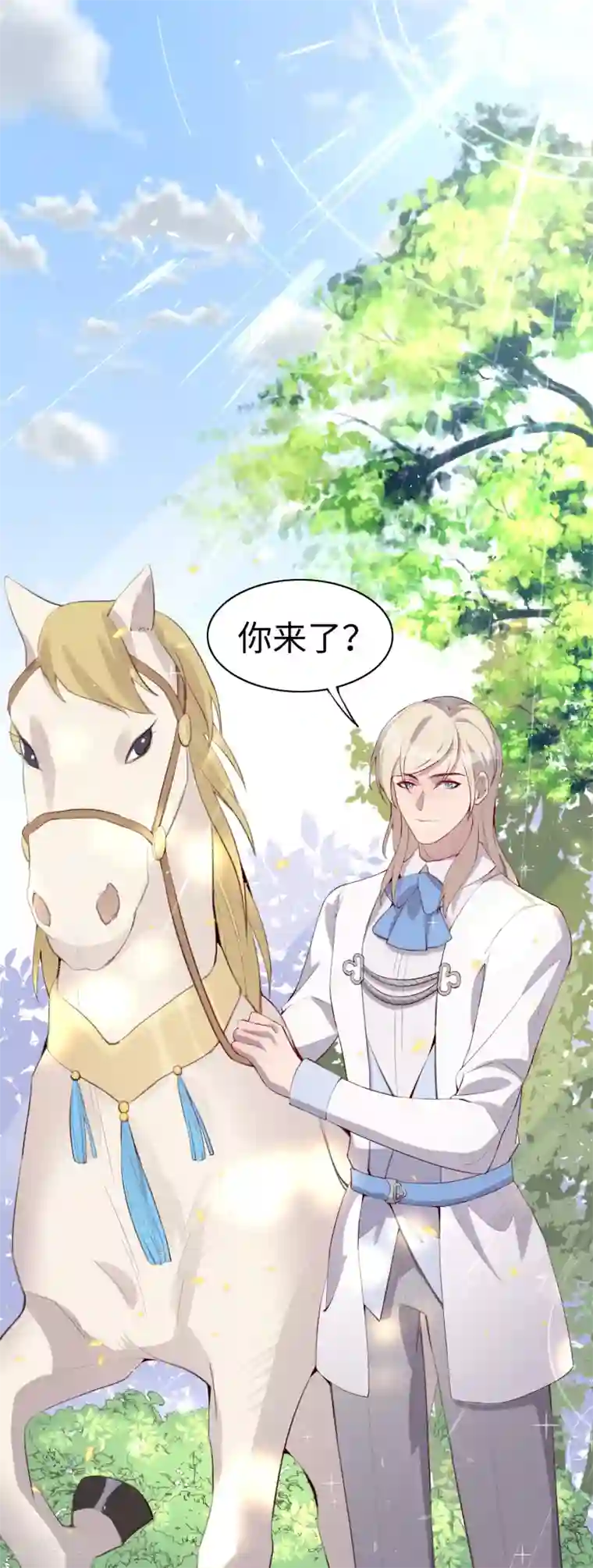 我的吸血哥哥和狼人男友第46话