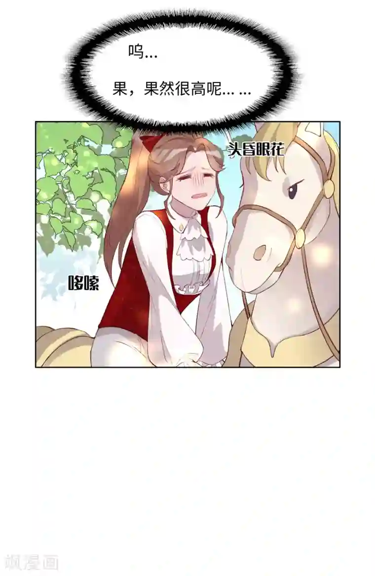 我的吸血哥哥和狼人男友第46话