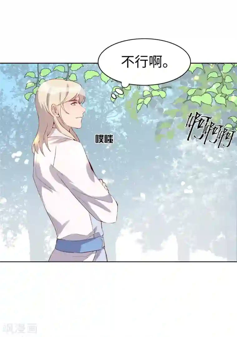 我的吸血哥哥和狼人男友第46话