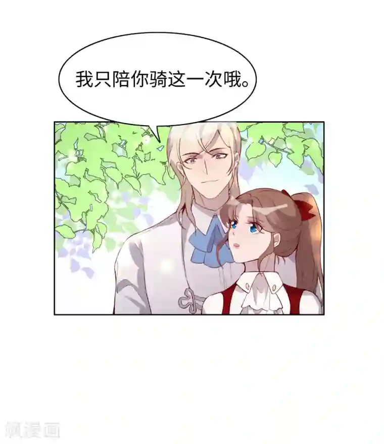 我的吸血哥哥和狼人男友第46话