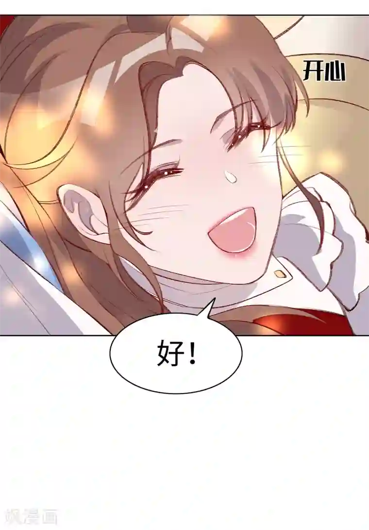 我的吸血哥哥和狼人男友第46话