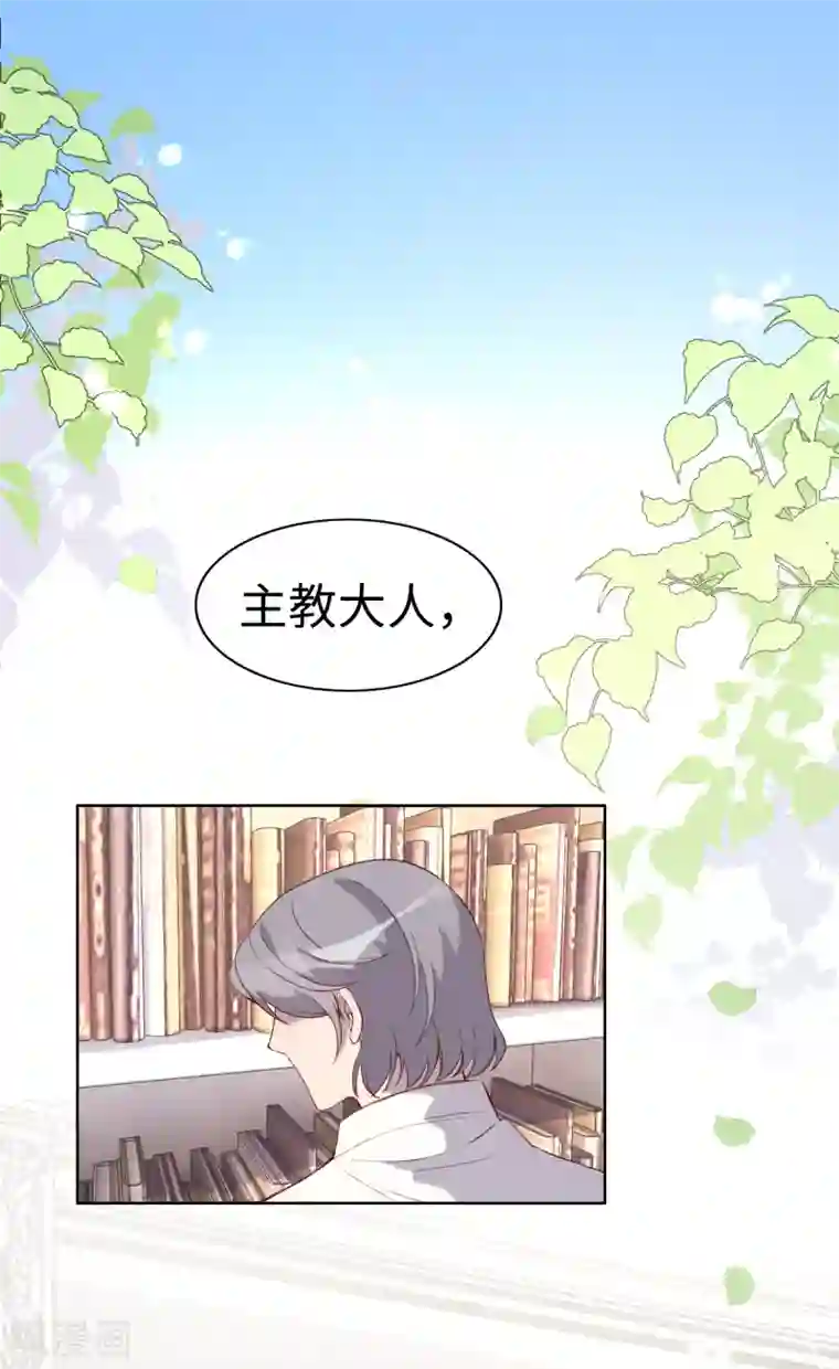 我的吸血哥哥和狼人男友第46话
