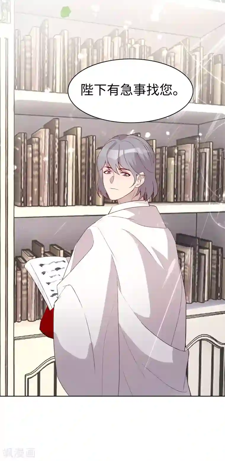 我的吸血哥哥和狼人男友第46话