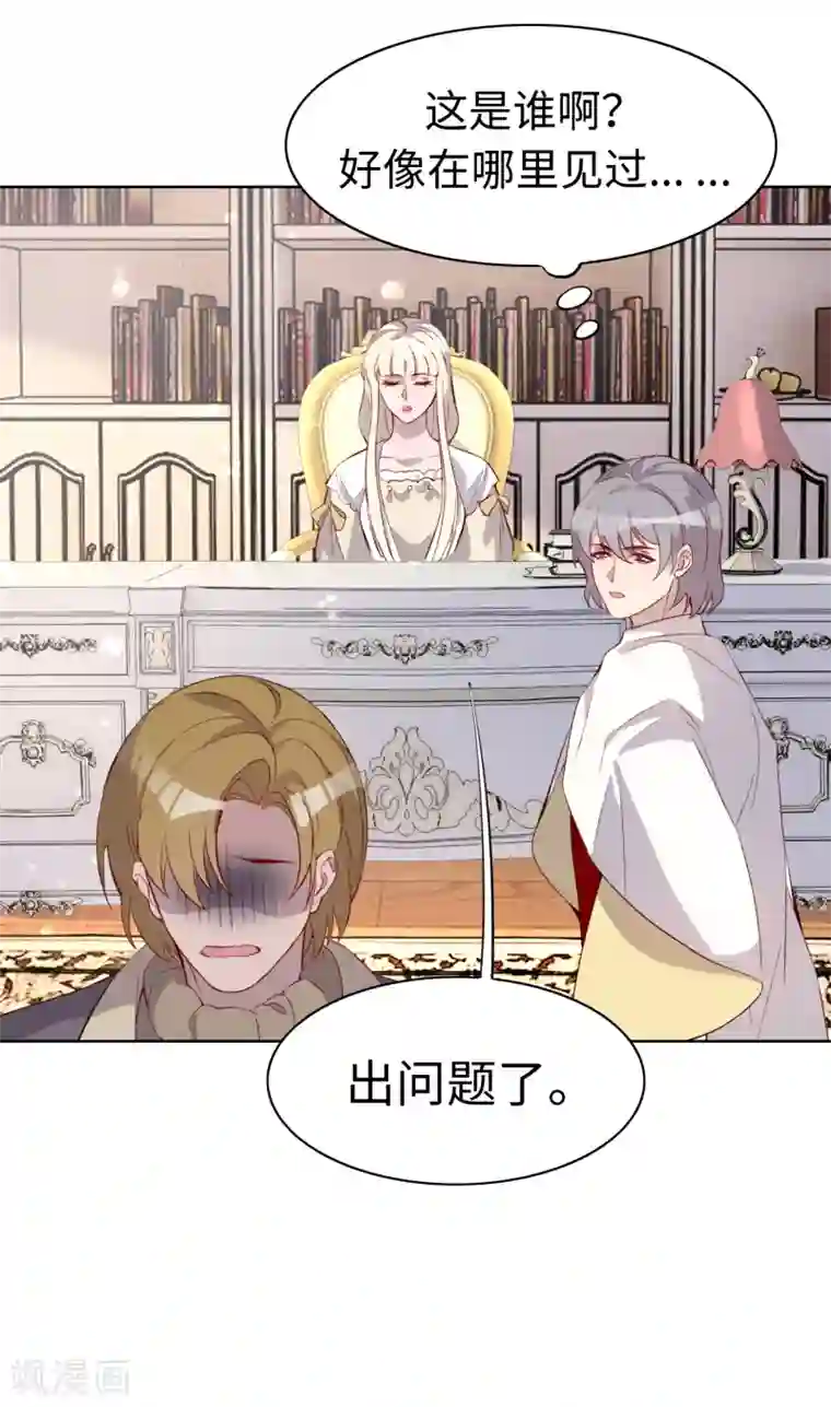我的吸血哥哥和狼人男友第46话