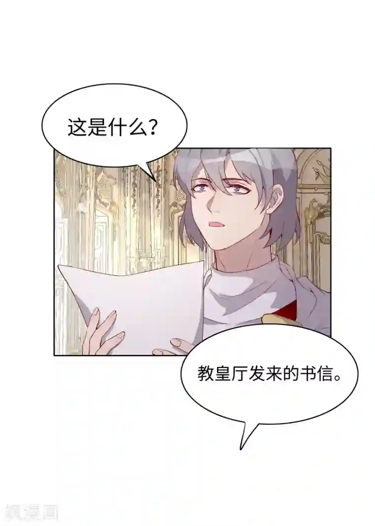 我的吸血哥哥和狼人男友第46话
