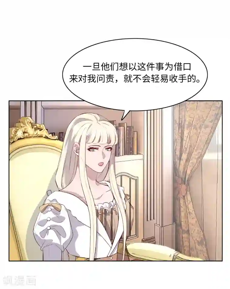 我的吸血哥哥和狼人男友第46话
