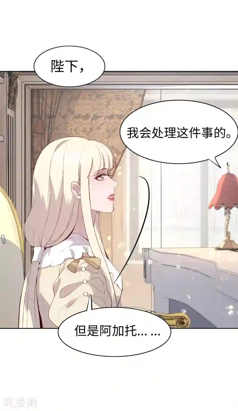 我的吸血哥哥和狼人男友第46话