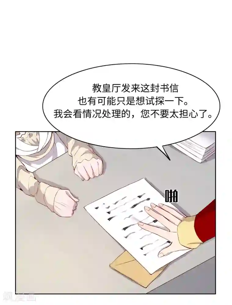 我的吸血哥哥和狼人男友第46话