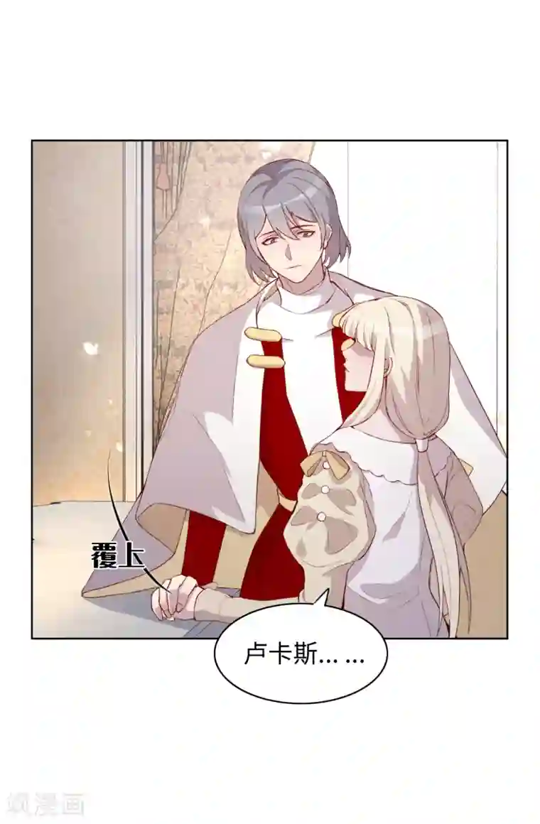 我的吸血哥哥和狼人男友第46话