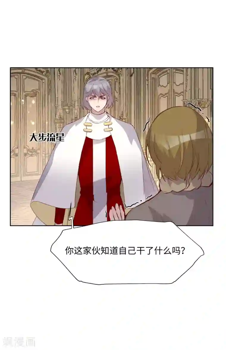 我的吸血哥哥和狼人男友第46话