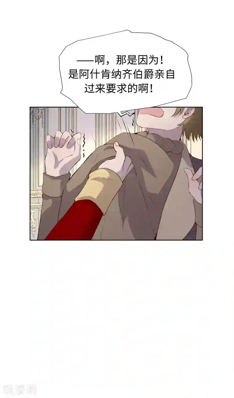 我的吸血哥哥和狼人男友第46话