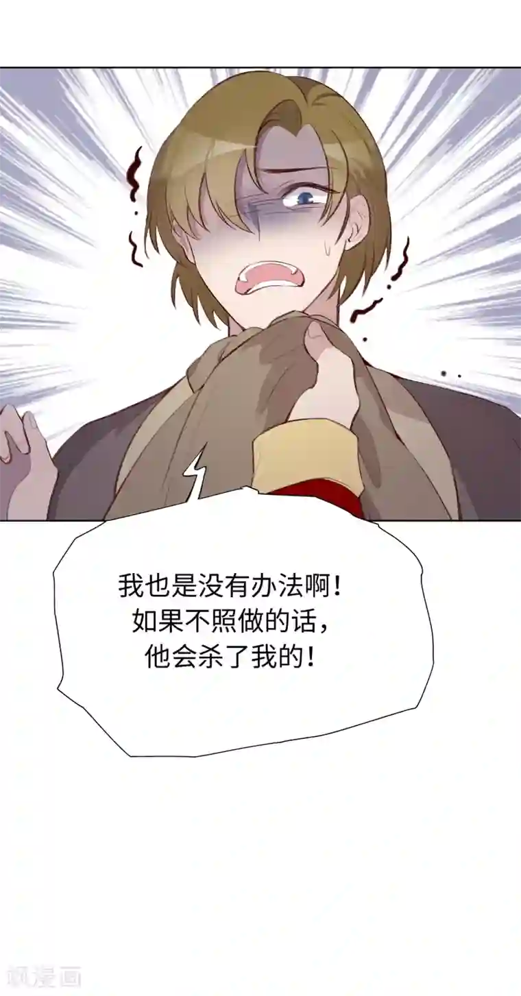 我的吸血哥哥和狼人男友第46话