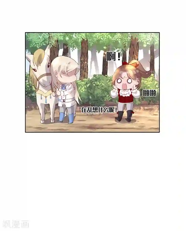 我的吸血哥哥和狼人男友第46话