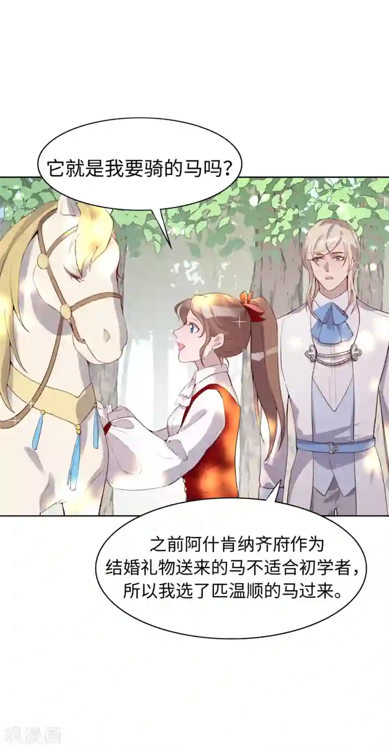 我的吸血哥哥和狼人男友第46话