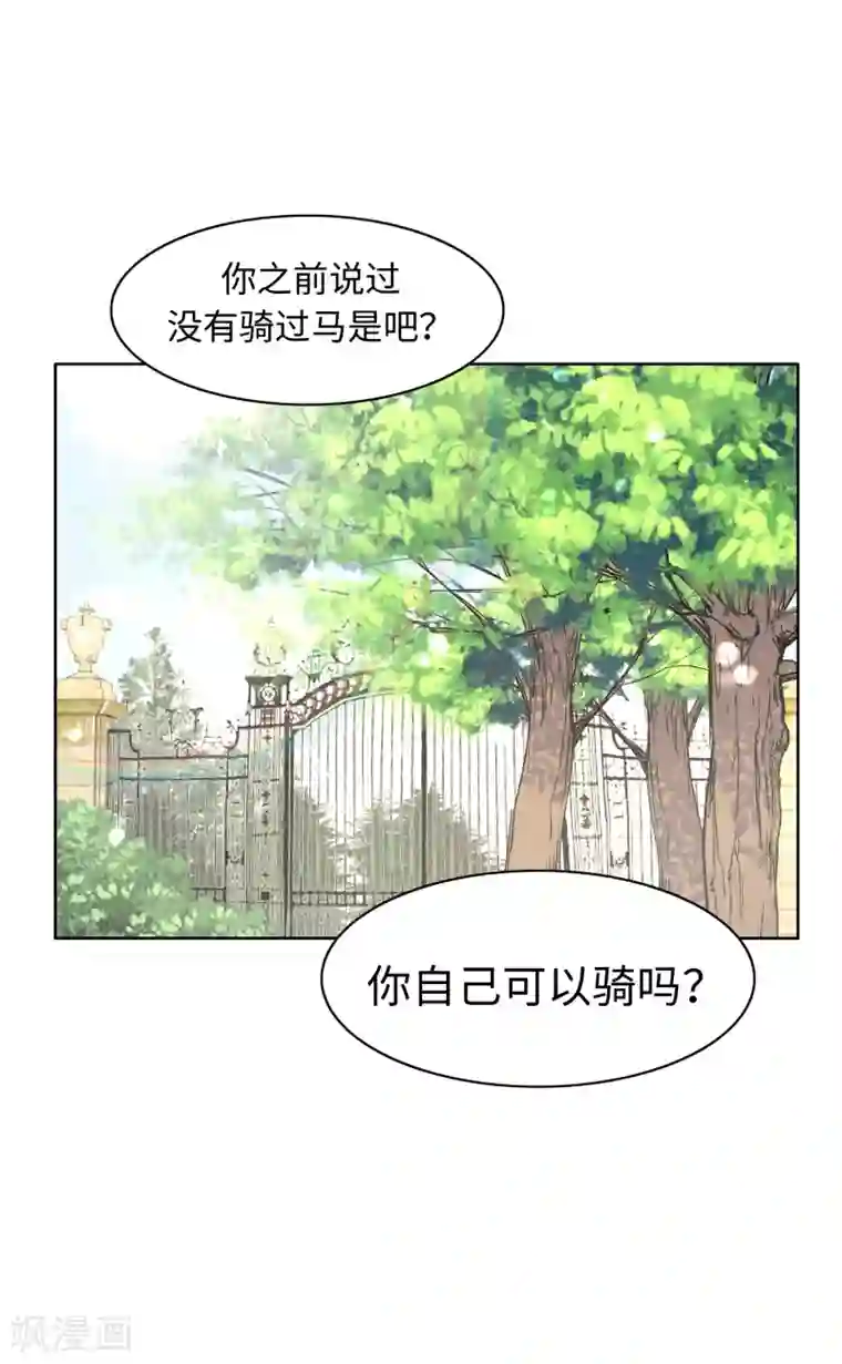 我的吸血哥哥和狼人男友第46话