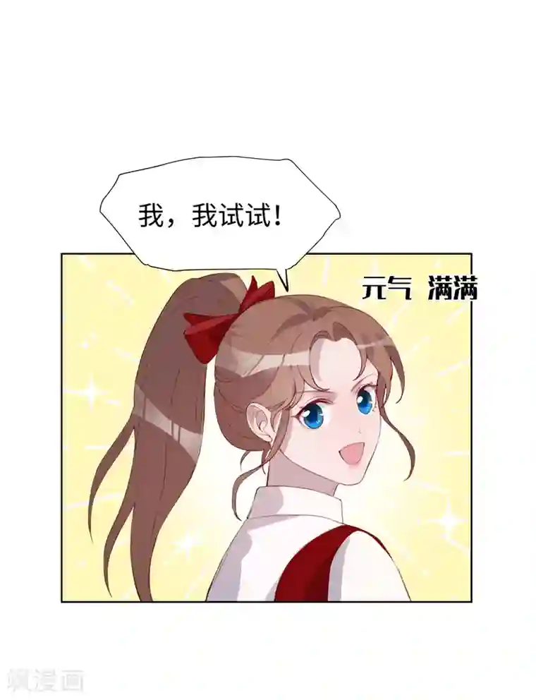 我的吸血哥哥和狼人男友第46话