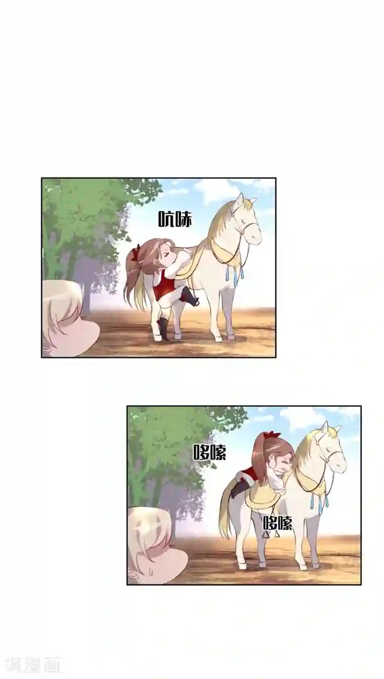 我的吸血哥哥和狼人男友第46话