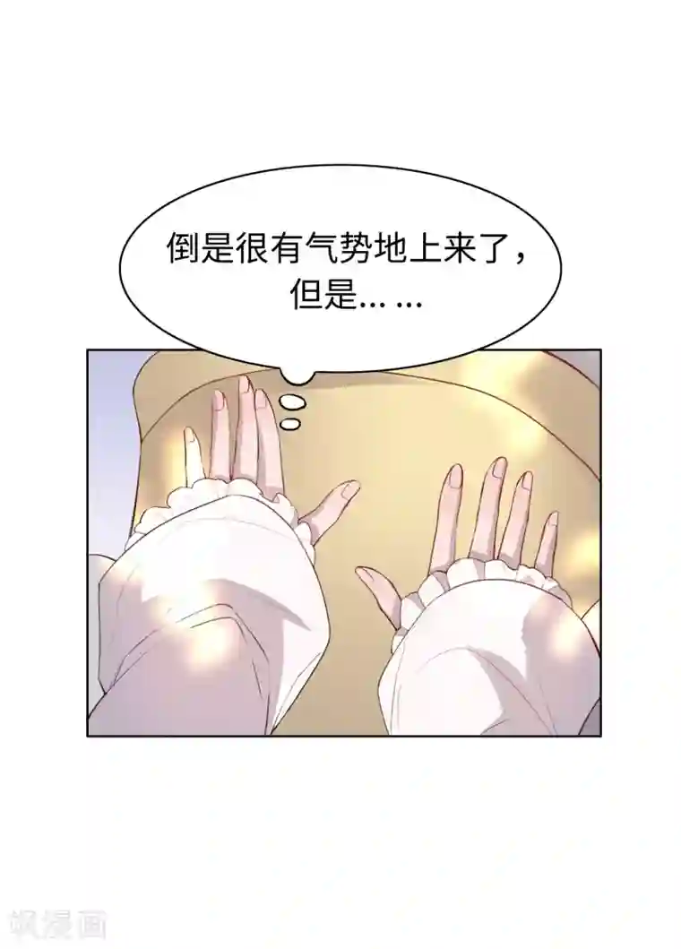 我的吸血哥哥和狼人男友第46话