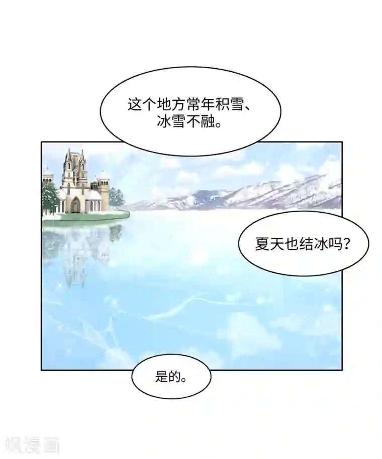 我的吸血哥哥和狼人男友第47话