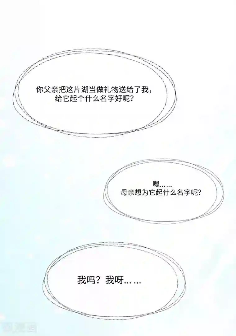 我的吸血哥哥和狼人男友第47话