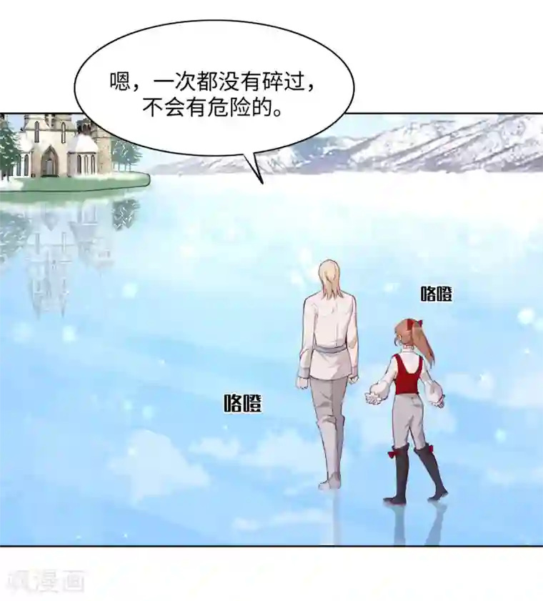 我的吸血哥哥和狼人男友第47话