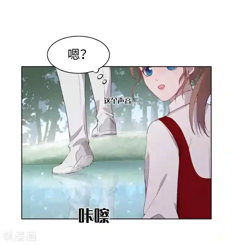 我的吸血哥哥和狼人男友第47话