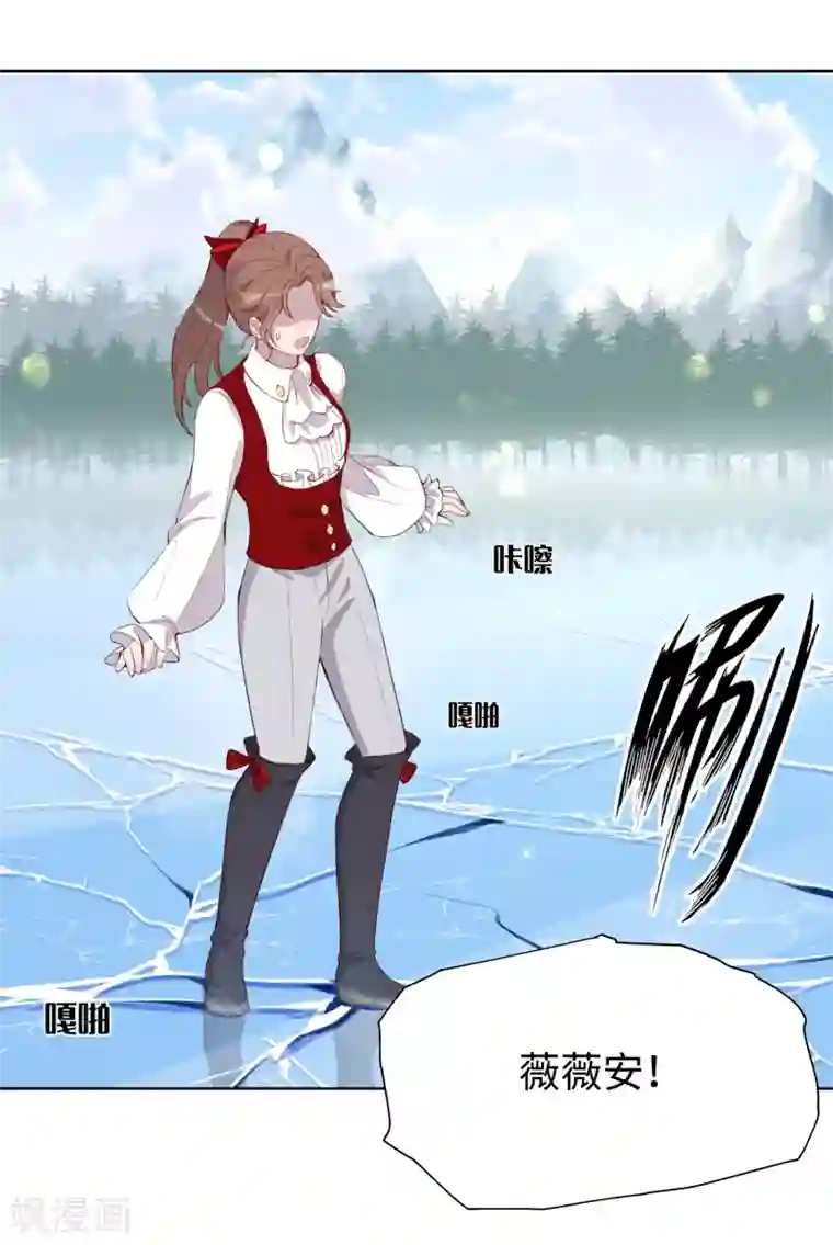 我的吸血哥哥和狼人男友第47话